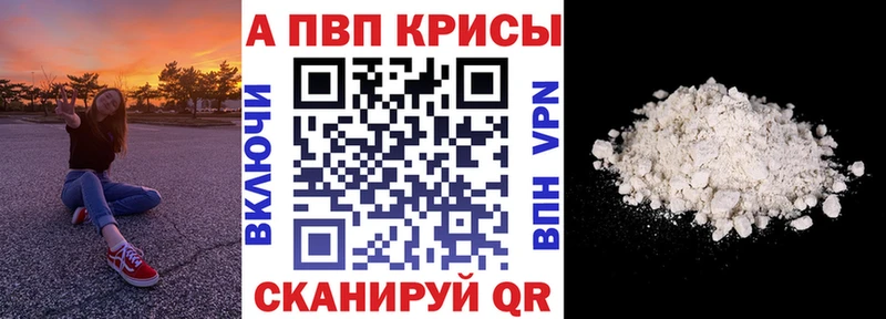Alpha PVP кристаллы  Купить  Шарья 