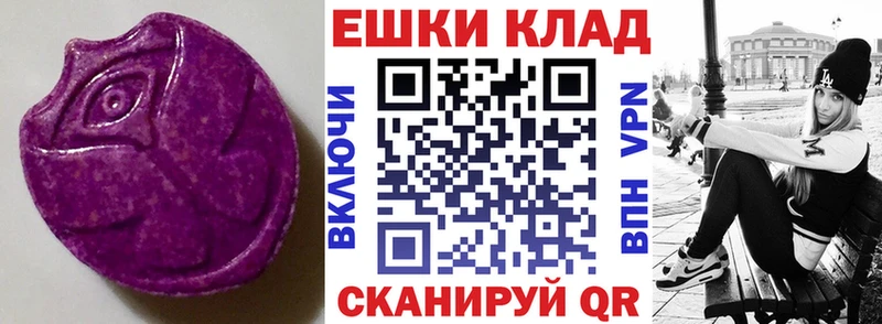 ЭКСТАЗИ 300 mg  Купить закладки  Шарья 